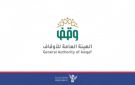 إطلاق الموقع الإلكتروني الرسمي للهيئة العامة للأوقاف والإرشاد