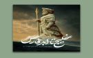 متحدث الخارجية الإيرانية: احترام الحقائق التاريخية والجغرافية أساس الاستقرار في الخليج - ye