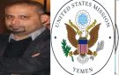 مناشدة للسفارة الأمريكية بالتدخل في قضية قتل مواطن أمريكي بعدن - ye