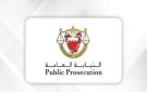 النيابة العامة البحرينية تأمر بحبس متهمين بالتخابر مع إيران
