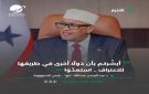 رئيس صوماليلاند يعلن اعتراف دول جديدة باستقلال ارض الصومال