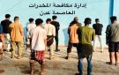 الأمن في عدن يطيح بـ12 متهما في قضايا مخدرات خلال أسبوع واحد