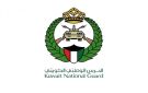 الحرس الوطني الكويتي ينفي ما يتم تداوله عن تسرب إشعاعي