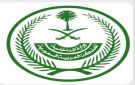 السعودية: تأخر حاملي تأشيرات الدخول المنتهية عن المغادرة يعرضهم لغرامات مالية والسجن - ye