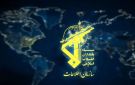 استخبارات حرس الثورة الإيرانية يعلن تفكيك خلايا مرتبطة بجماعات معادية للثورة - ye