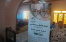 فضل محمد خير وأراهم بعناية علاج 1200 شخص من أمراض العيون مجانا