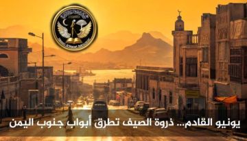 يونيو المقبل ذروة الحرارة في جنوب اليمن يونيو المقبل ذروة الحرارة في جنوب اليمن