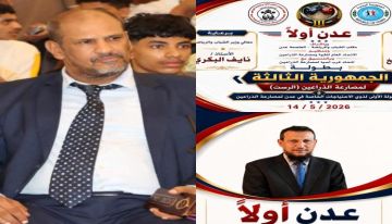 رئيس الاتحاد العام للقوة البدنية ومصارعة الذراعين «أرحب ياسين» يمضي بجهود حثيثة لتنظيم بطولة الرست الثالثة للمحافظات بالطريقة المثلى