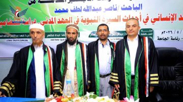 الماجستير للباحث ناصر لطف في الدراسات الإسلامية من جامعة إب الماجستير للباحث ناصر لطف في الدراسات الإسلامية من جامعة إب