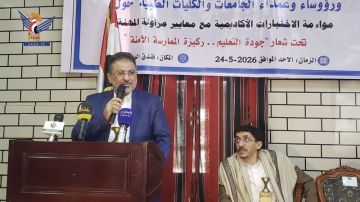 اجتماع مشترك بصنعاء حول مواءمة الاختبارات الأكاديمية مع معايير مزاولة المهنة