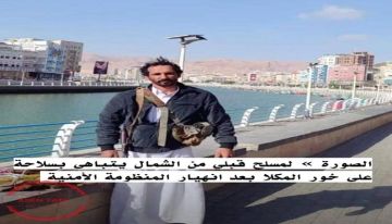 عزل مدير امن المكلا من منصبه عزل مدير امن المكلا من منصبه