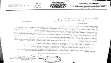 وسط استياء واسع.. بيان قبيلة العقارب حول جوازات عدن يثير استغراب من تدخل المرجعية القبلية في المؤسسات المدنية وسط استياء واسع.. بيان قبيلة العقارب حول جوازات عدن يثير استغراب من تدخل المرجعية القبلية في المؤسسات المدنية