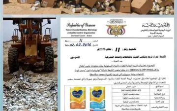 اتلاف كميات من حليب الأطفال بعد ثبوت تلوثها ببكتيريا سامة اتلاف كميات من حليب الأطفال بعد ثبوت تلوثها ببكتيريا سامة