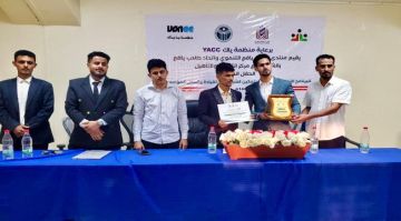 برعاية منظمة ياك YACC.. اختتام برنامج تمكين الشباب في القيادة والعمل المؤسسي بالعاصمة عدن برعاية منظمة ياك YACC.. اختتام برنامج تمكين الشباب في القيادة والعمل المؤسسي بالعاصمة عدن