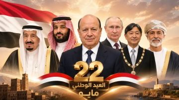 الملك سلمان وولي عهده أول المهنئين.. زعماء العالم يهنئون الرئيس العليمي بعيد الوحدة اليمنية الملك سلمان وولي عهده أول المهنئين.. زعماء العالم يهنئون الرئيس العليمي بعيد الوحدة اليمنية