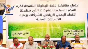 اجتماع للاتحاد الرياضي للشركات يقر لائحة البطولة التاسعة لكرة القدم السباعية