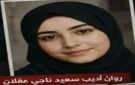 العثور على فتاة اختفت في عدن بمحافظة تعز.. ومصدر أمني يكشف التفاصيل