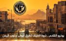 يونيو المقبل ذروة الحرارة في جنوب اليمن