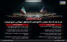 واشنطن متفائلة بقرب التوصل إلى اتفاق نهائي مع إيران (إنفوجراف)