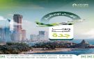 طيران عدن تعلن تشغيل رحلات أسبوعية بين عدن وجدة ابتداء من 9 مايو - ye