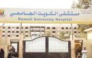 طبيبة بـ ثورة صنعاء مسؤول حوثي بتدمير مركز القلب بمستشفى الكويت لصالح أقاربه وفاسدين