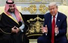 صحيفة أمريكية تكشف عن رفع السعودية والكويت القيود على القواعد الأمريكية بعد رضوخ بن سلمان لضغط ترامب
