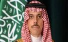 وزير الخارجية السعودي يصل إسبانيا