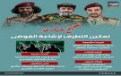 تفخيخ عسكري.. تمكين التطرف لإشاعة الفوضى (إنفوجراف)
