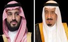 القيادة السعودية تتلقي برقيات تهان من قادة الدول الإسلامية بمناسبة بعيد الأضحى