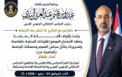 الاحد ..العاصمة عدن تحتضن الاجتماع الموسع لقيادات المجلس الانتقالي - ye