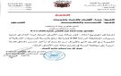 الأوقاف والإرشاد بشبوة تحدد موعد صلاة عيد الأضحى المبارك للعام 1447هـ