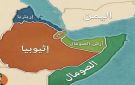 توجه أمريكي لرفع العقوبات عن ارتيريا.. ما علاقة ذلك بالحرب على إيران وإقليم أرض الصومال ؟