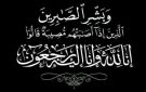رسالة شكر وعرفان