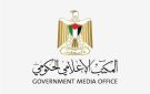 في ذكرى النكبة.. المكتب الإعلامي لغزة: حق العودة حقيقة تاريخية لا تقبل التنازل