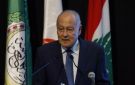 أبو الغيط: التغلغل الإسرائيلي بالقرن الأفريقي يهدد يعمق التوتر في المنطقة