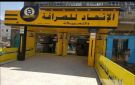 الحوثيون يلجأون للإفلاس لنهب أموال المودعين لدى شركات الصرافة.. آخرها الاتحاد (وثائق)