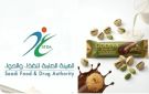 السعودية تسحب هذا المنتج الشهير من الأسواق - ye