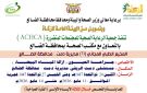 غدا الإثنين.. تدشين مخيم مجاني للعيون بمديرية دمت في الضالع
