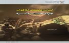موجز سبأ 27-ذو القعدة-1447 - ye