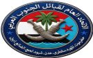 الاتحاد العام لقبائل الجنوب العربي يطالب بإمداد جبهات القتال بالسلاح والعتاد في الضالع والحد بيافع