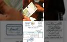 موعد صرف رواتب الجيش في عدن.. البطاقة الذكية شرط استلام مستحقات مارس