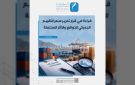 هل يحقق تحرير التقييم الجمركي التوازن بين احتياجات الدولة والأسواق؟