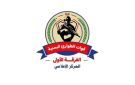 قوات الطوارئ اليمنية توجه دعوة هامة للمغتربين العائدين إلى الداخل لقضاء إجازة عيد الأضحى