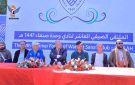فعالية رياضية وثقافية لنادي الوحدة ضمن الملتقى الصيفي العاشر