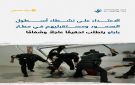 المرصد الأورومتوسطي يستنكر تعرض نشطاء أسطول غزة لتدخل أمني عنيف في إسبانيا