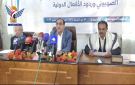 ندوة بوزارة الخارجية حول ما يسمى بقانون إعدام الأسرى الفلسطينيين - ye