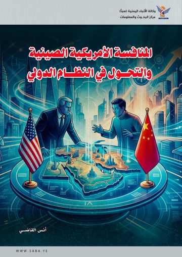 موجز سبأ 22-ذو الحجة-1447 موجز سبأ 22-ذو الحجة-1447