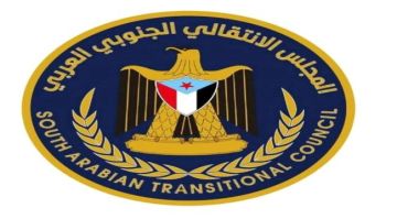 المجلس الانتقالي يرد على حملة الأكاذيب والافتراءات للأذرع الدبلوماسية والإعلامية والسياسية لسلطات الوصاية السعودية المجلس الانتقالي يرد على حملة الأكاذيب والافتراءات للأذرع الدبلوماسية والإعلامية والسياسية لسلطات الوصاية السعودية