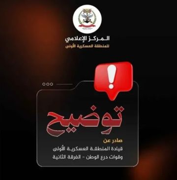 تجنبا للانفجار الكبير.. المنطقة الأولى تكشف كواليس انسحاب قوات بحضرموت ودور الوساطات في نزع فتيل المواجهة