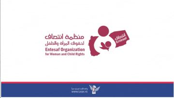 منظمة انتصاف تعبر عن قلقها إزاء استمرار الانتهاكات بحق النساء والأطفال في المحافظات الجنوبية منظمة انتصاف تعبر عن قلقها إزاء استمرار الانتهاكات بحق النساء والأطفال في المحافظات الجنوبية